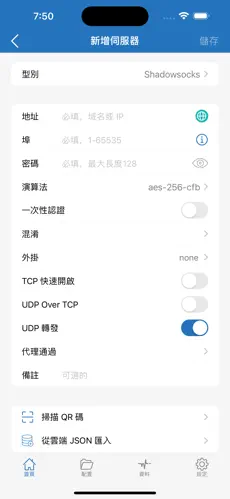 柠檬梯子加速器android下载效果预览图