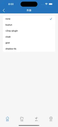 柠檬梯子加速器android下载效果预览图