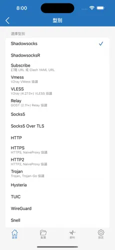 柠檬梯子加速器android下载效果预览图